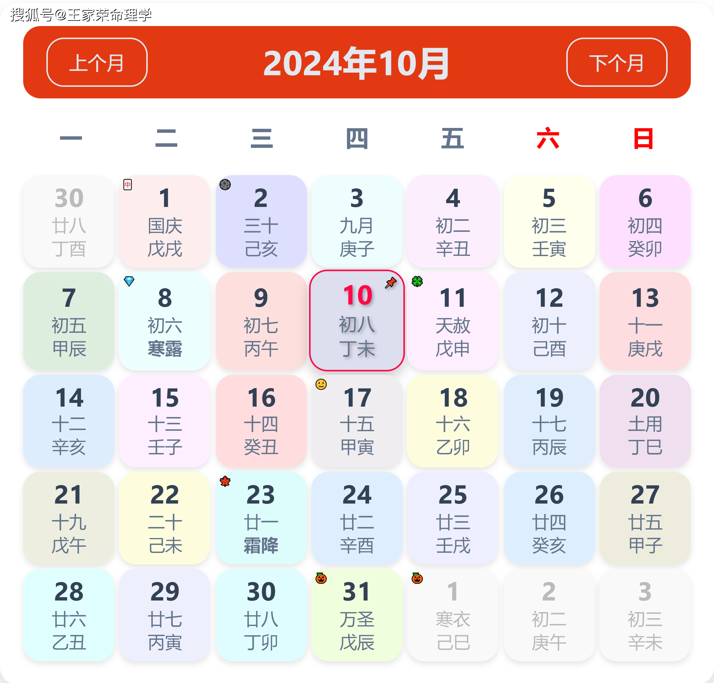 2024年正月开业最佳日子推荐