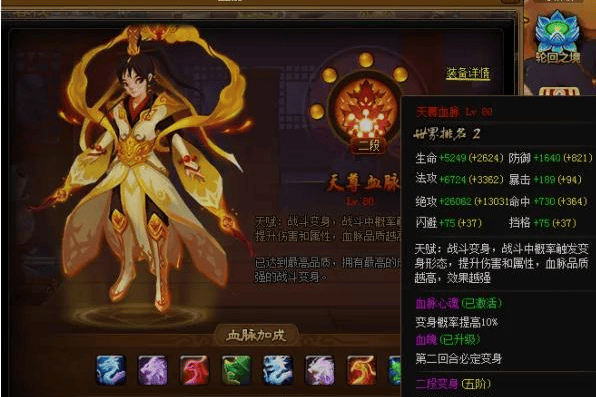 神仙道 游戏快玩神仙道，游戏新体验