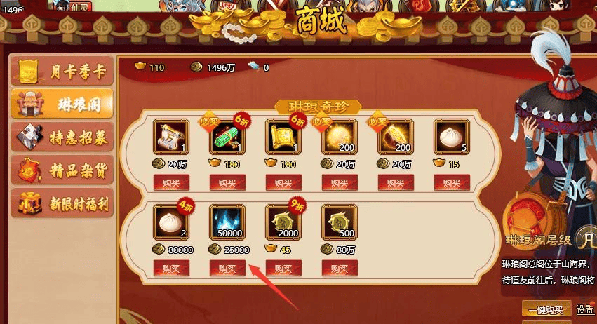 神仙道什么职业好神仙道职业选择攻略-第3张图片