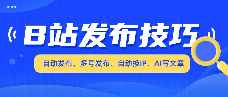 免费进入b站软件下载免费进入B站软件，探索数字娱乐新世界-第2张图片