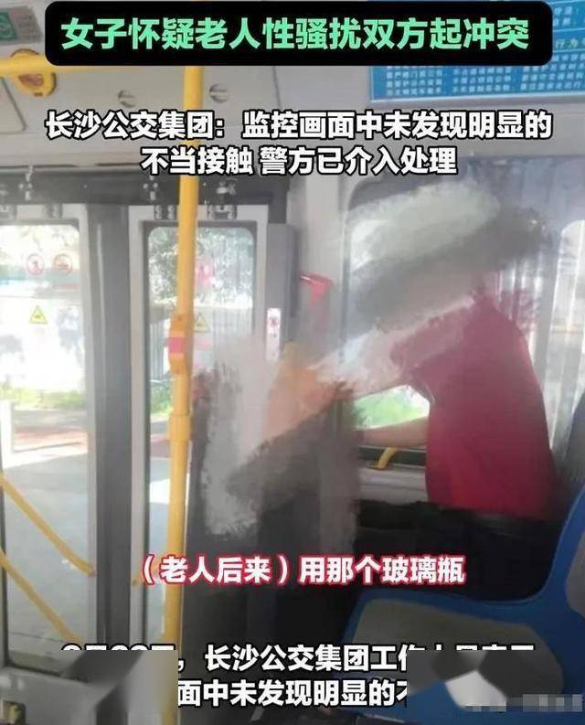公交车性骚扰公交车性骚扰现象及其影响