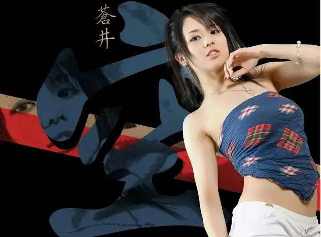苍老师最经典10部电影苍井空经典作品解析