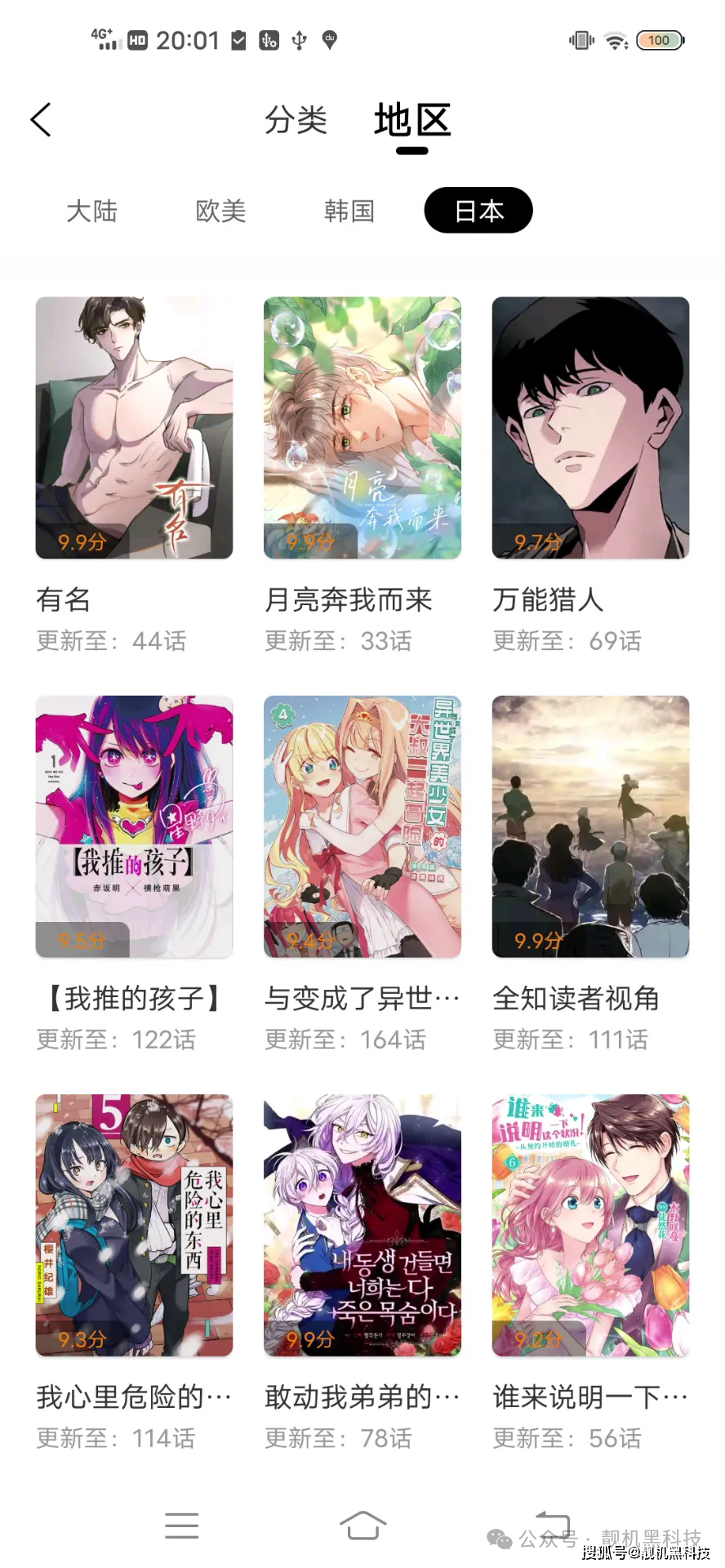 歪歪漫画页面免费漫画观看入口歪歪漫画登录页面免费漫画观看