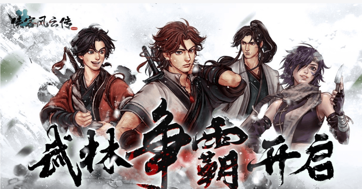 侠客风云传 天赋侠客风云传，天赋之力-第2张图片