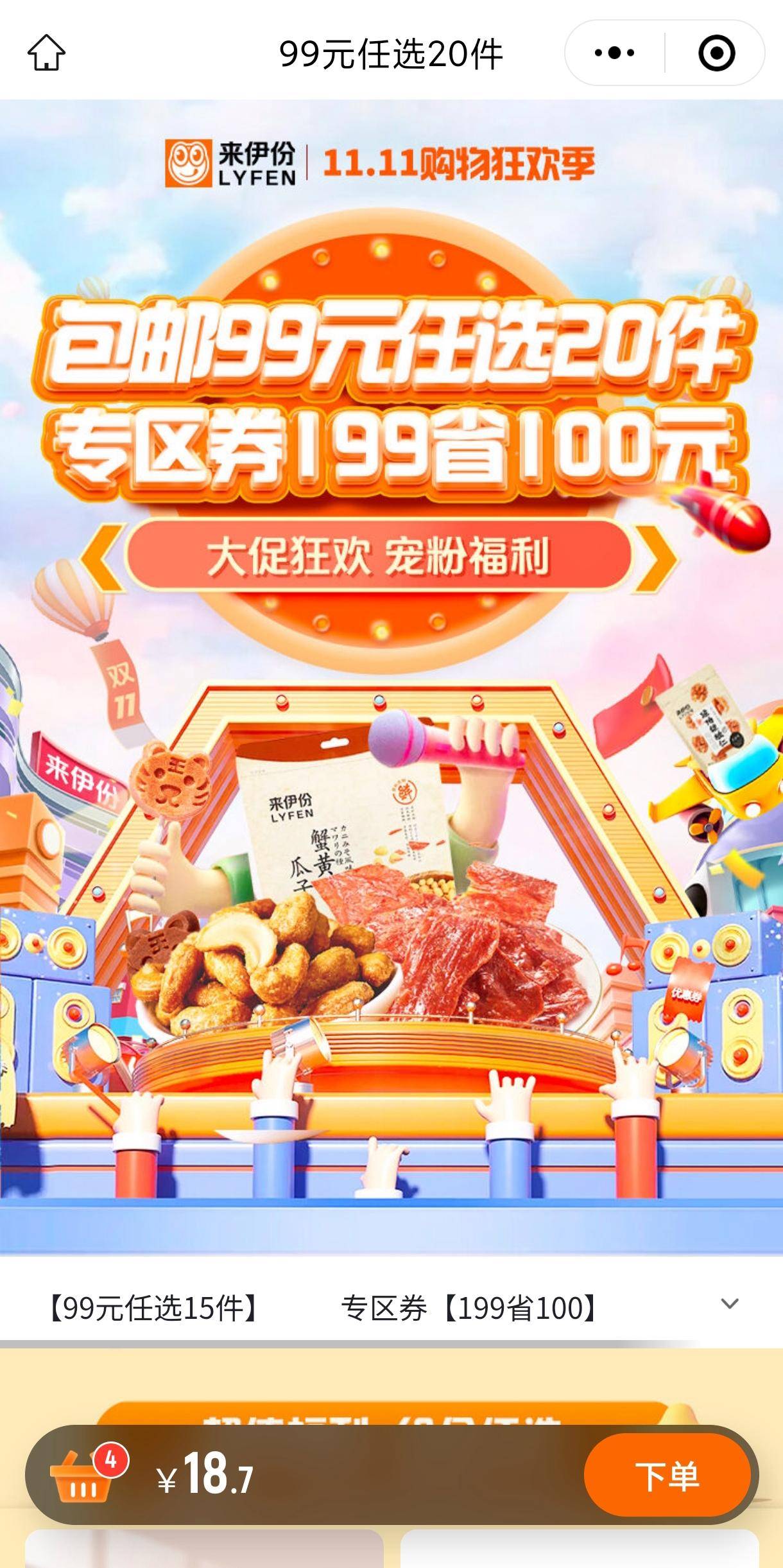 99久久产在线99久久产在线，便捷购物新体验-第3张图片