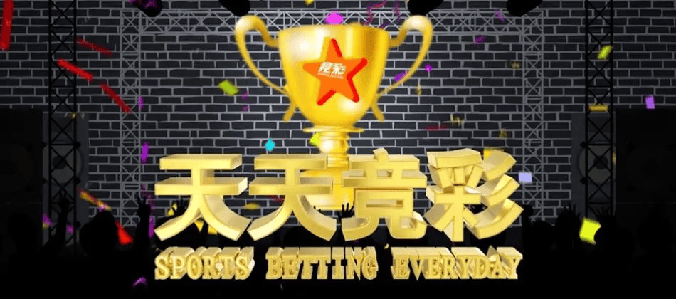 彩客网竞彩足球完整版首页彩客网竞彩足球完整版-第2张图片
