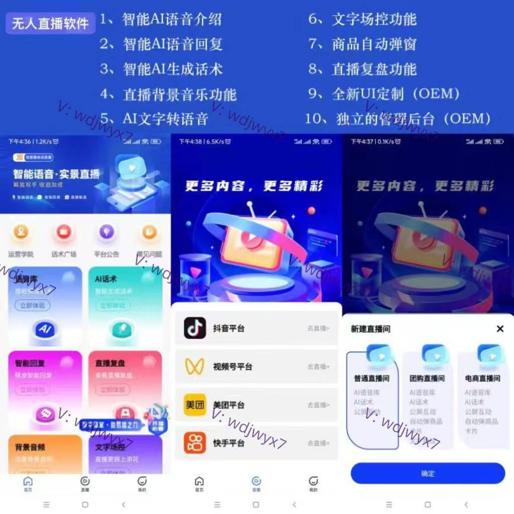 大尺寸度的直播软件有哪些大尺寸度直播软件盘点-第2张图片