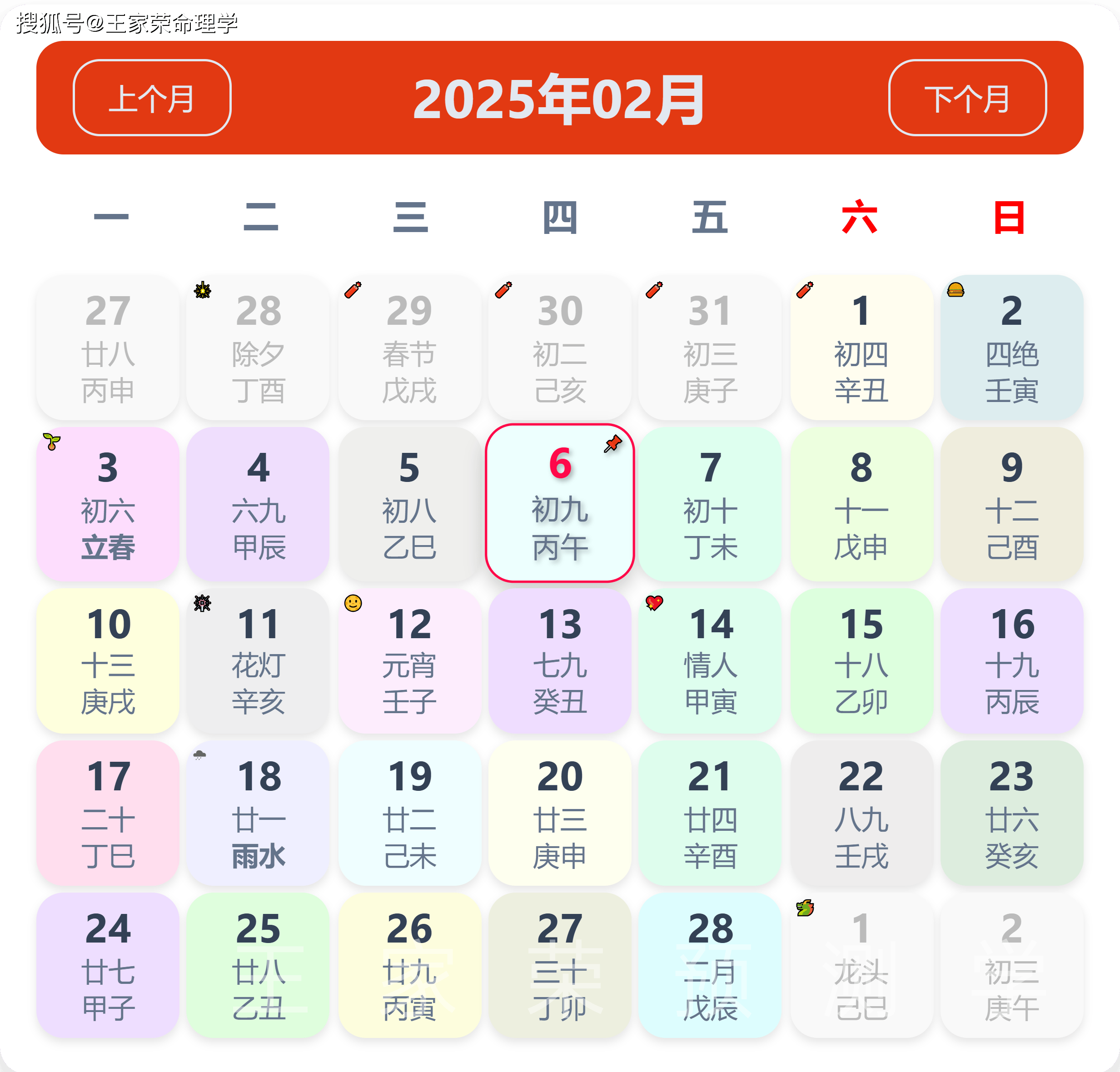 老黄历搬家吉日2025老黄历搬家指南-第2张图片