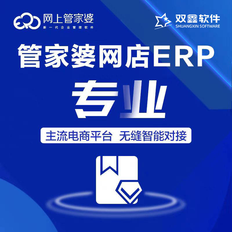 管家婆官网官方网站管家婆官网官方网站介绍