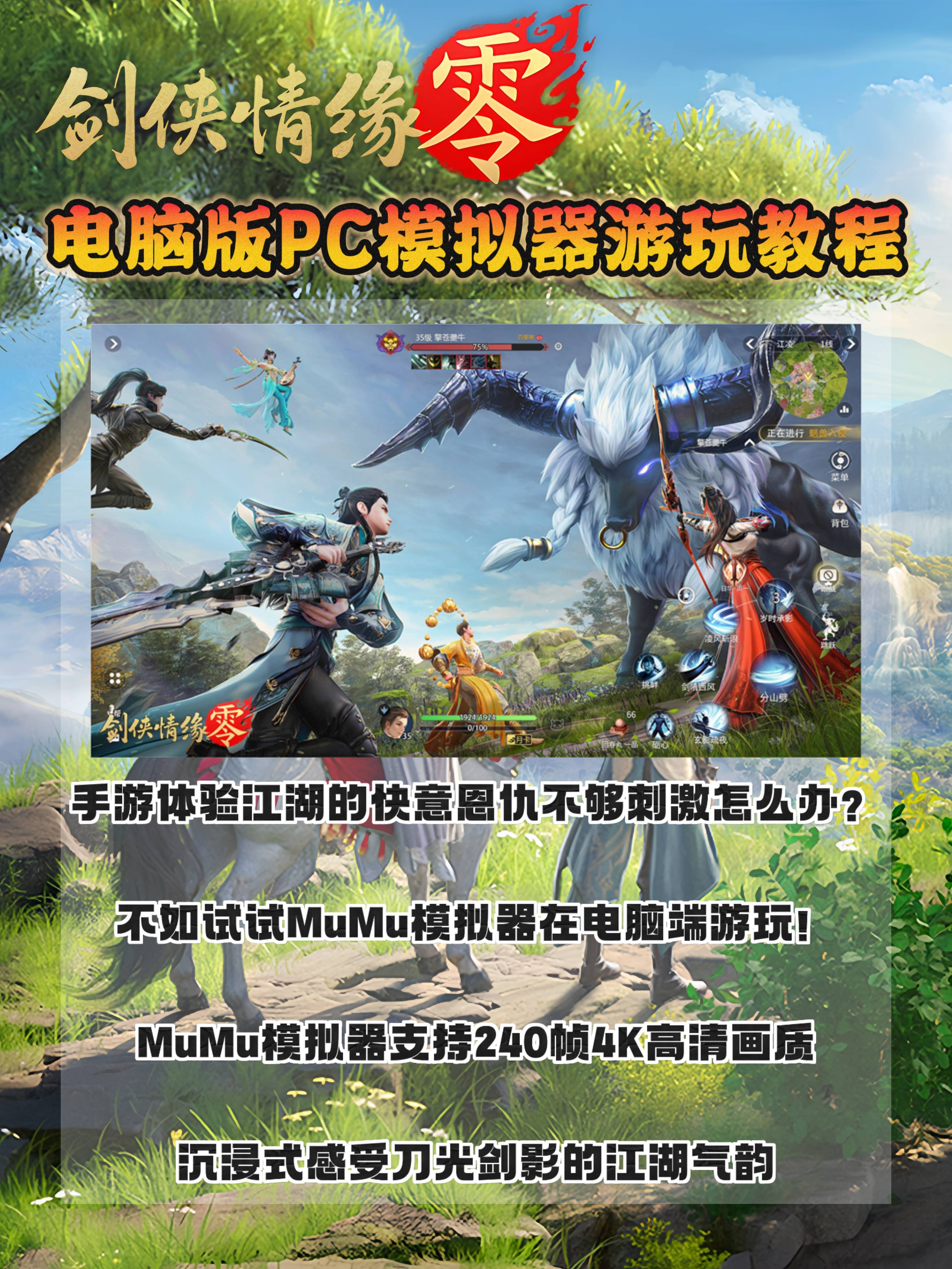 剑侠情缘攻略大全剑侠情缘攻略大全