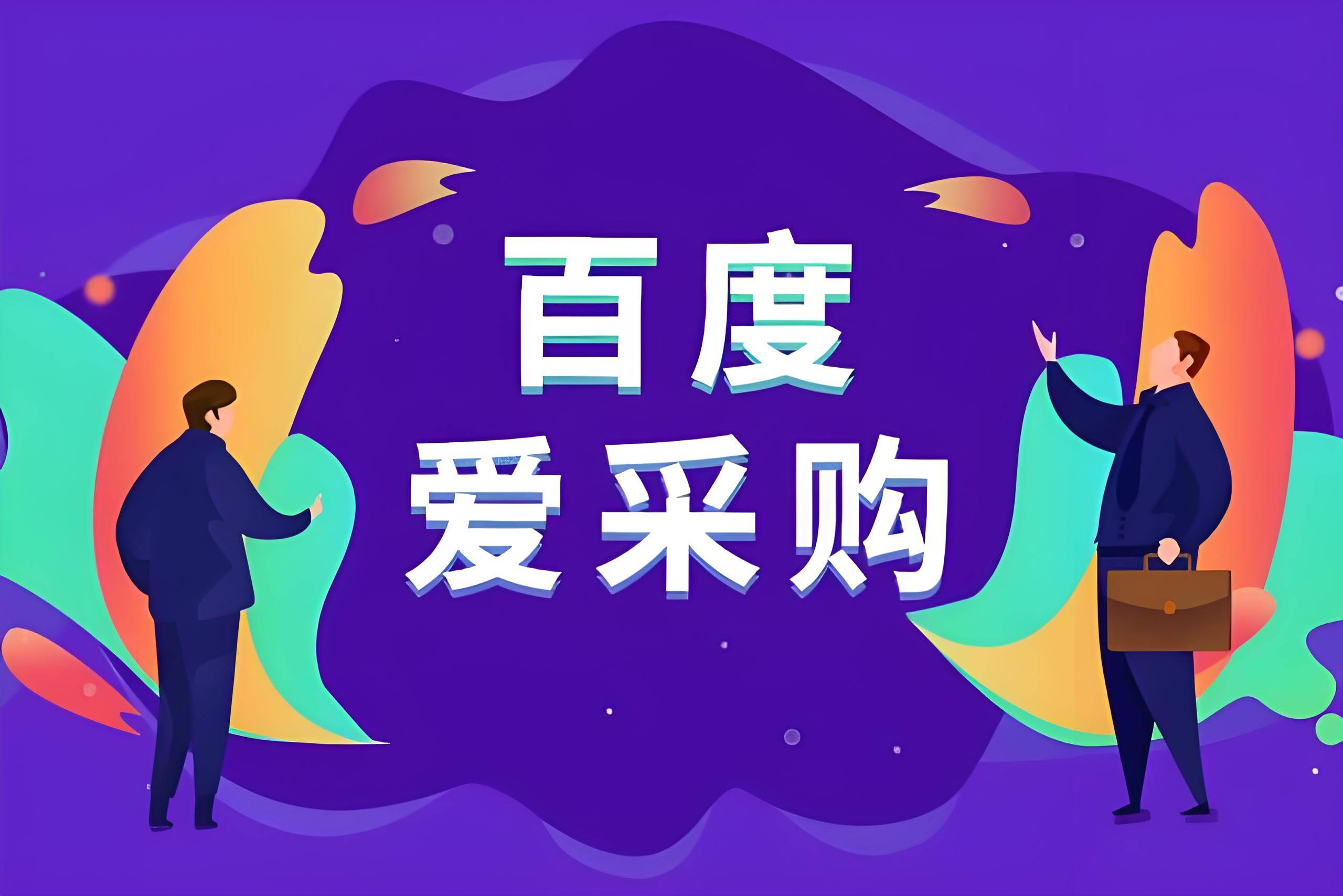 免费B2B网站推广嘿嘿免费B2B网站推广策略