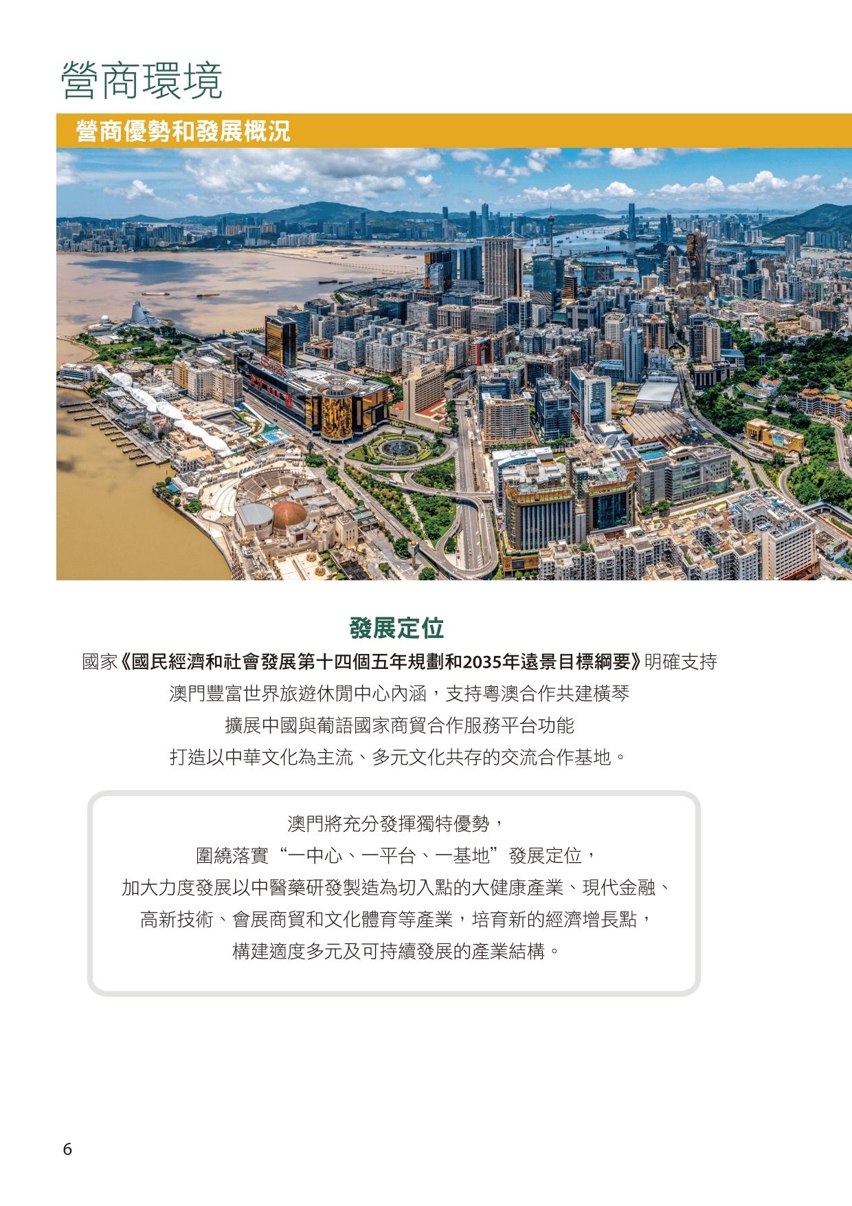 新澳门最新最快资料概述-第2张图片
