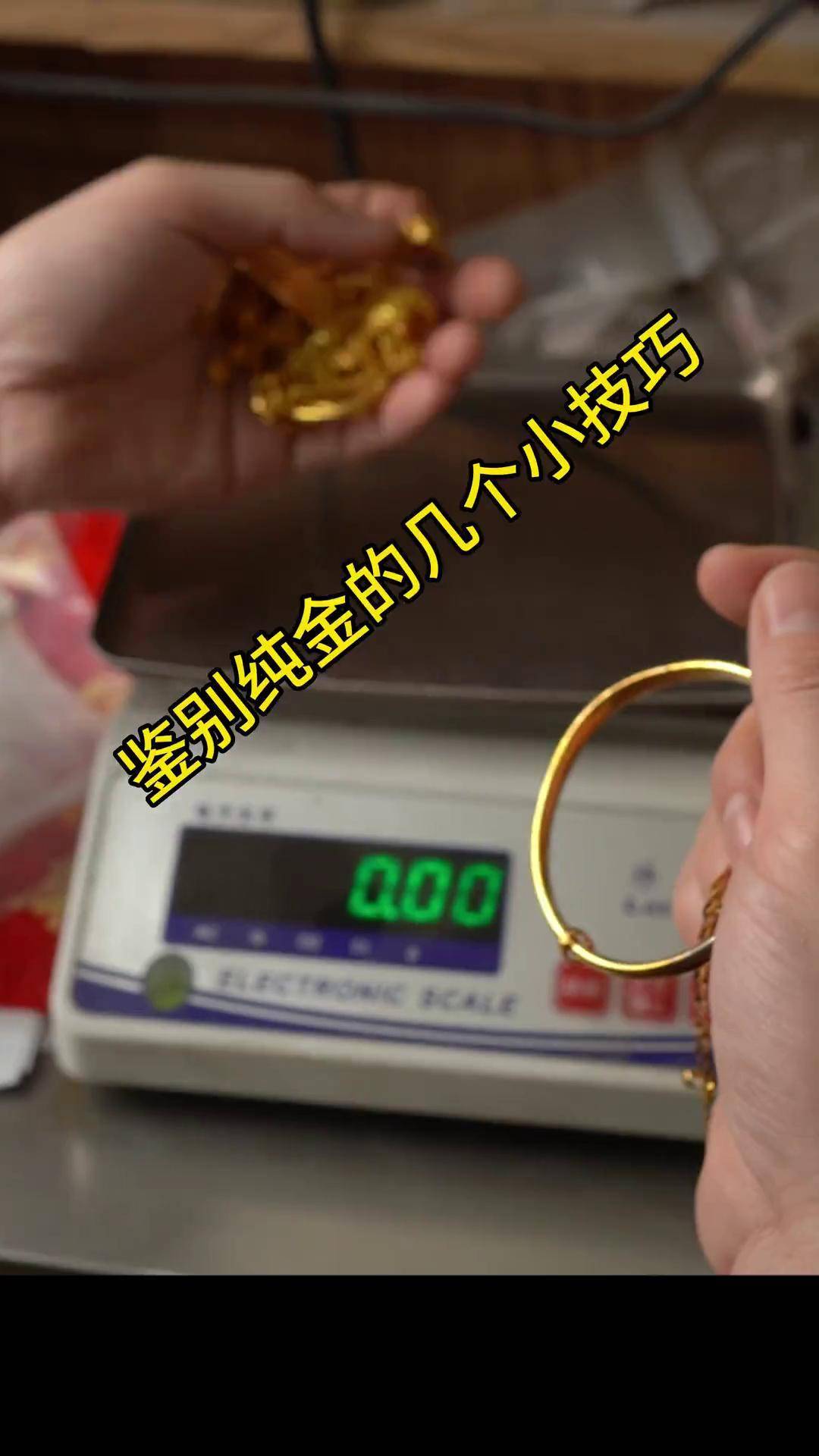 怎样看黄金真假怎样看待黄色内容-第1张图片