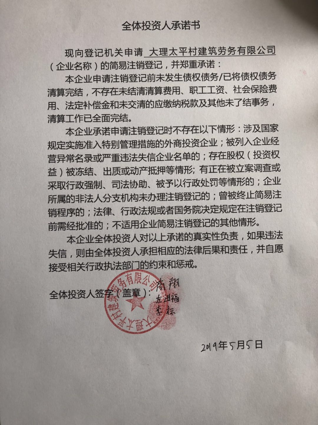 大理撤销定价通知-第2张图片