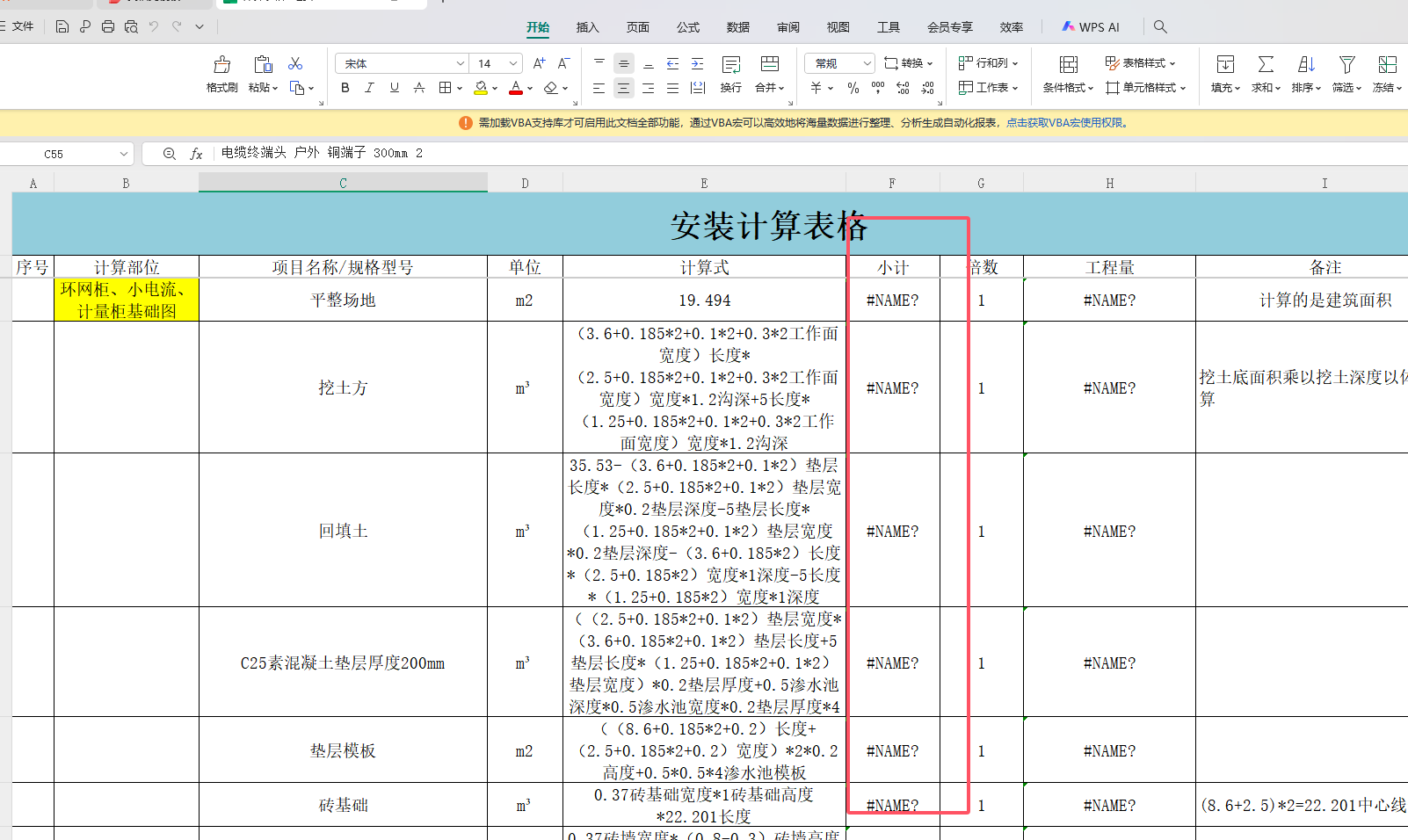 excel打开是乱码如何恢复Excel打开乱码问题-第2张图片