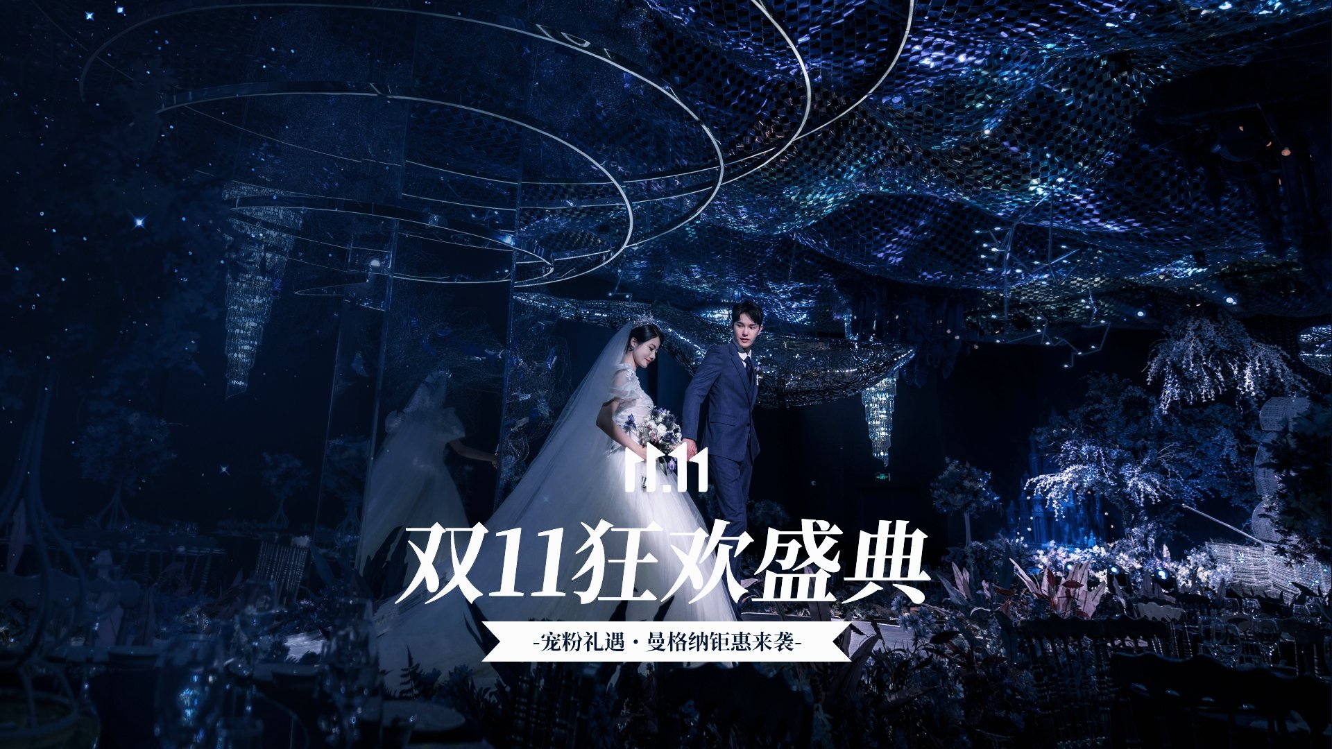 2019年双11晚会视频完整版双11购物狂欢节2019，购物新体验与优惠盛宴
