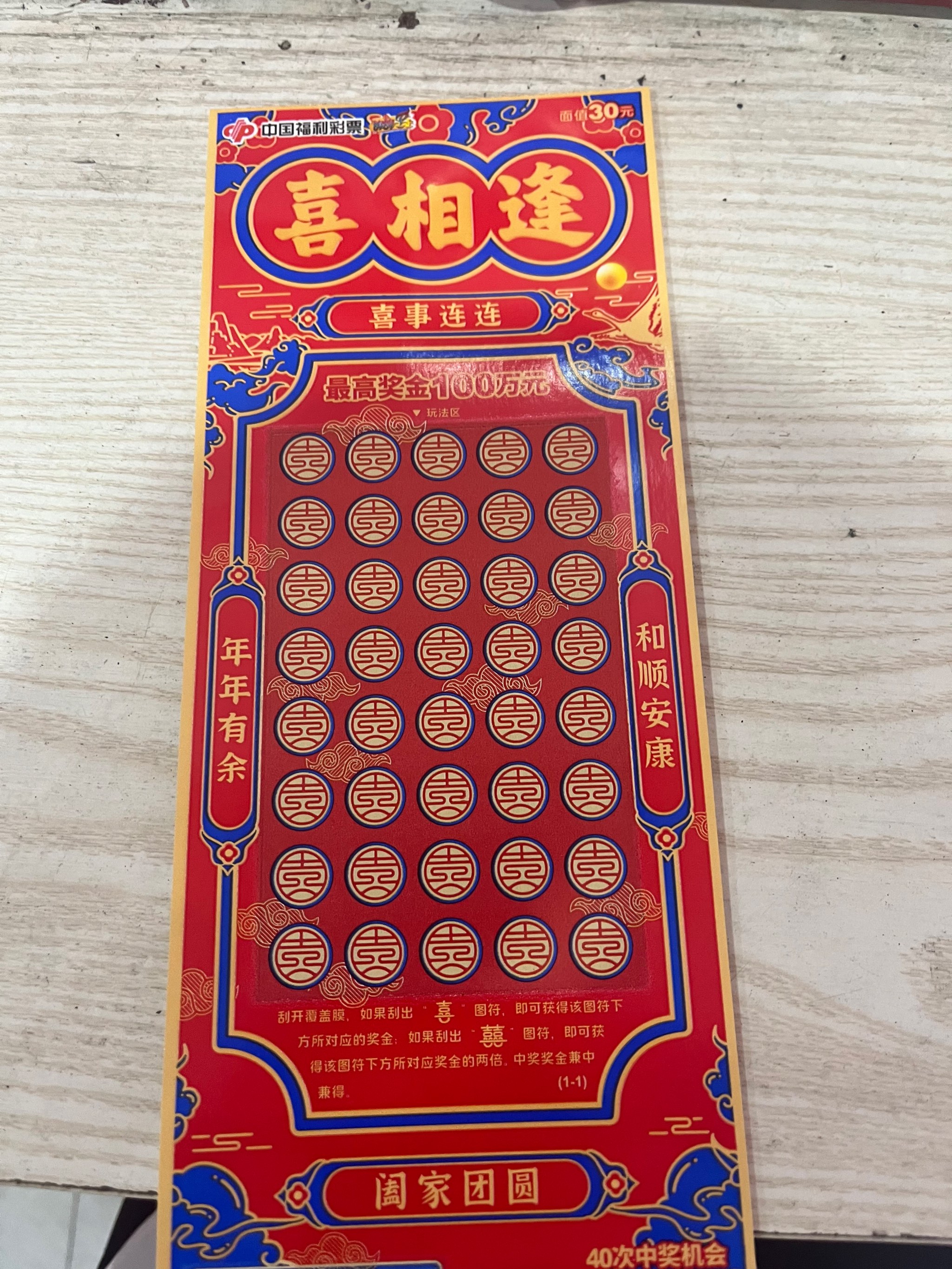 43彩票网探索41彩票网，彩票投注的新选择-第2张图片