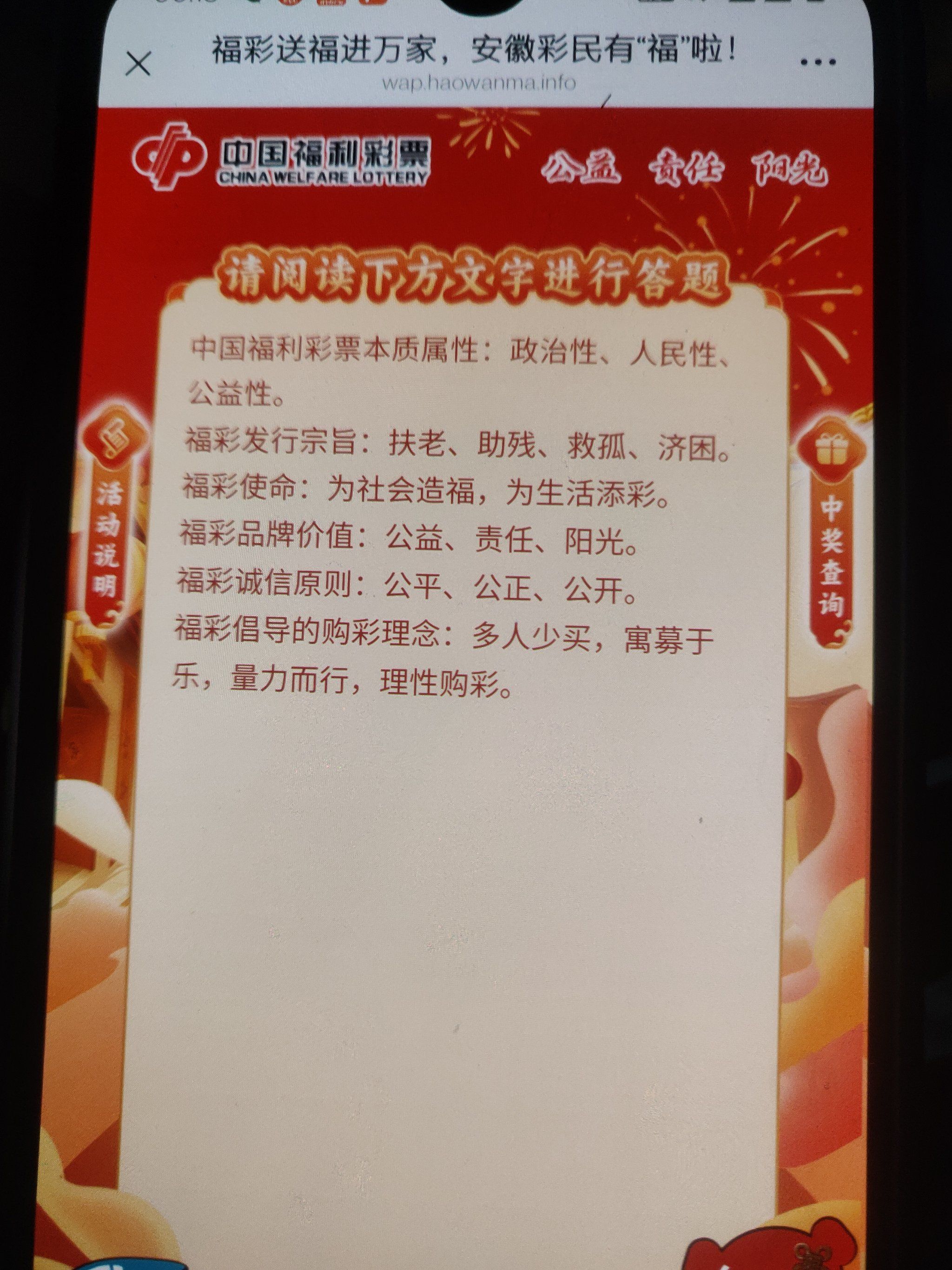 彩票指南-第1张图片