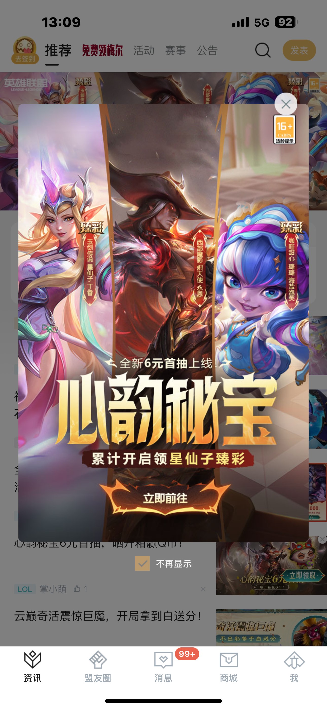 lol荣耀奖励领取lol荣耀奖励揭秘