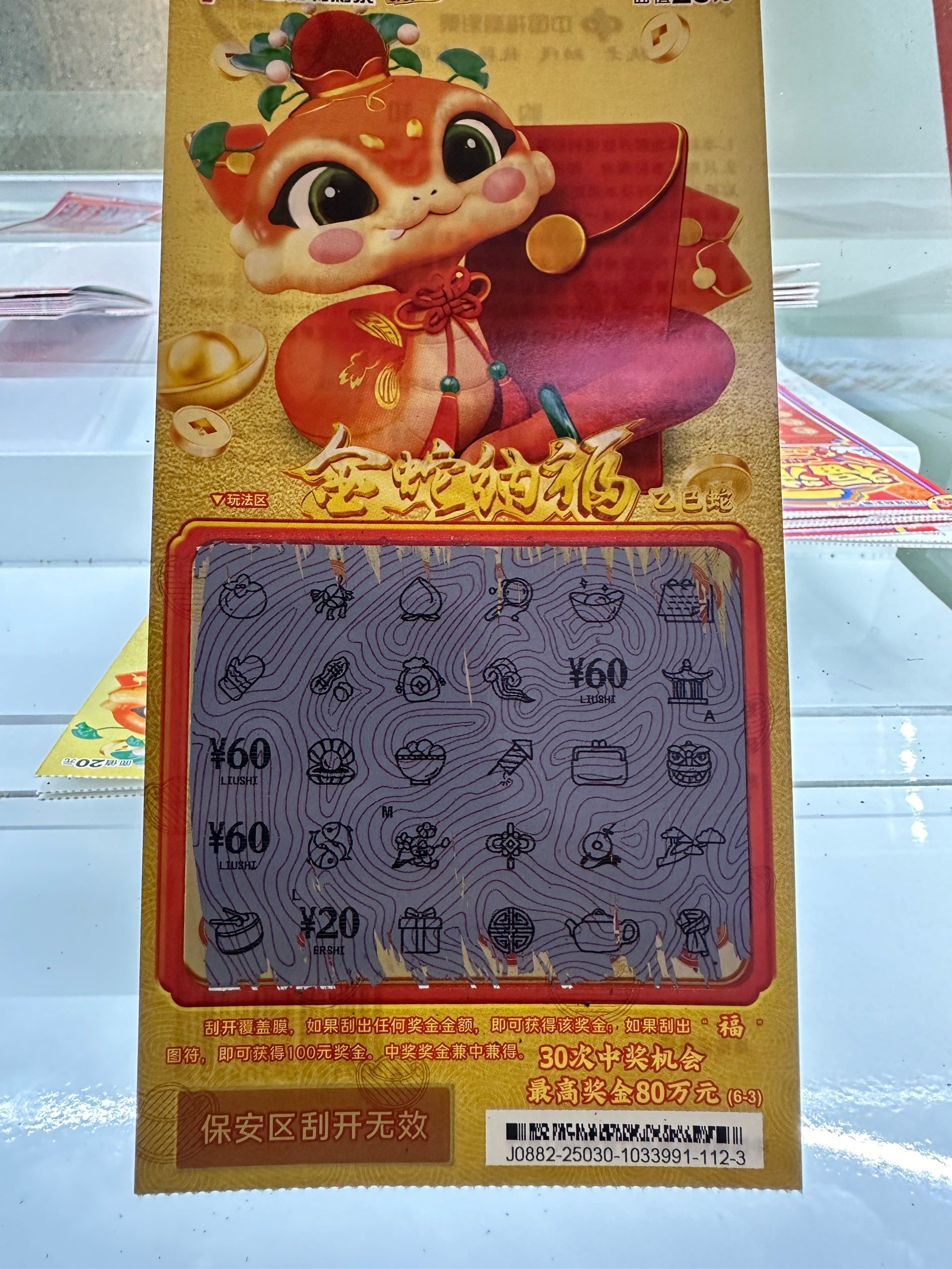 170彩票170彩票揭秘，如何把握幸运之门
