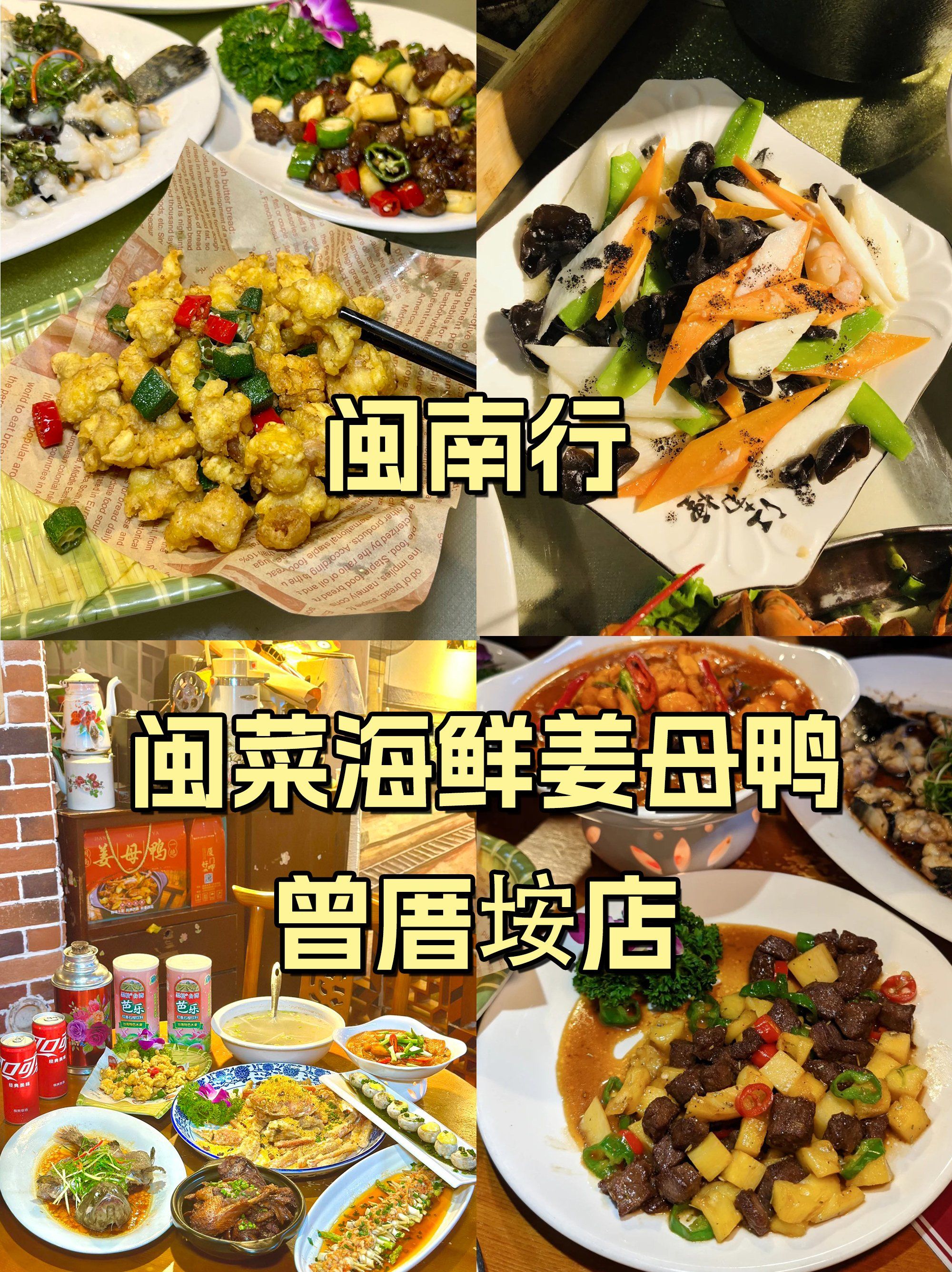 曾厝游玩攻略曾厝垵攻略-第2张图片