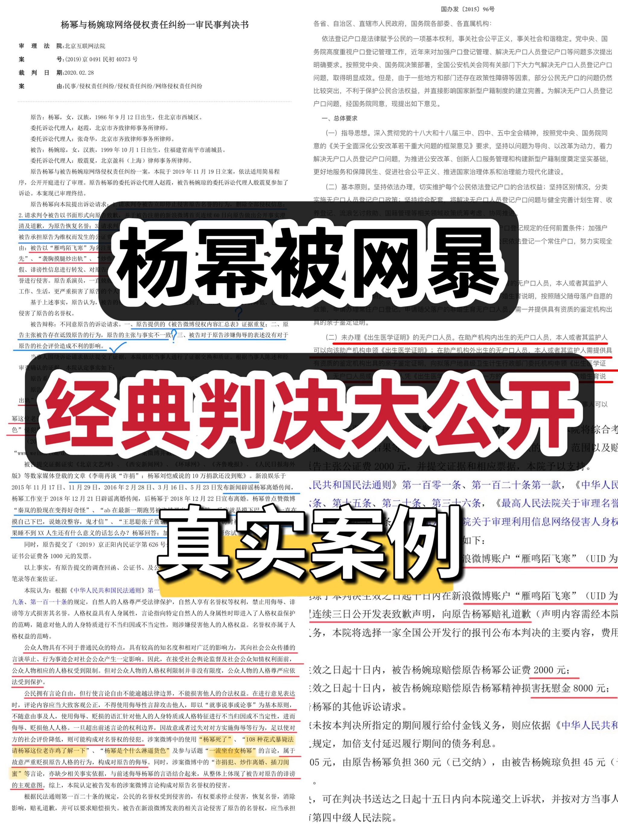 迷奸女星迷奸女星事件揭秘