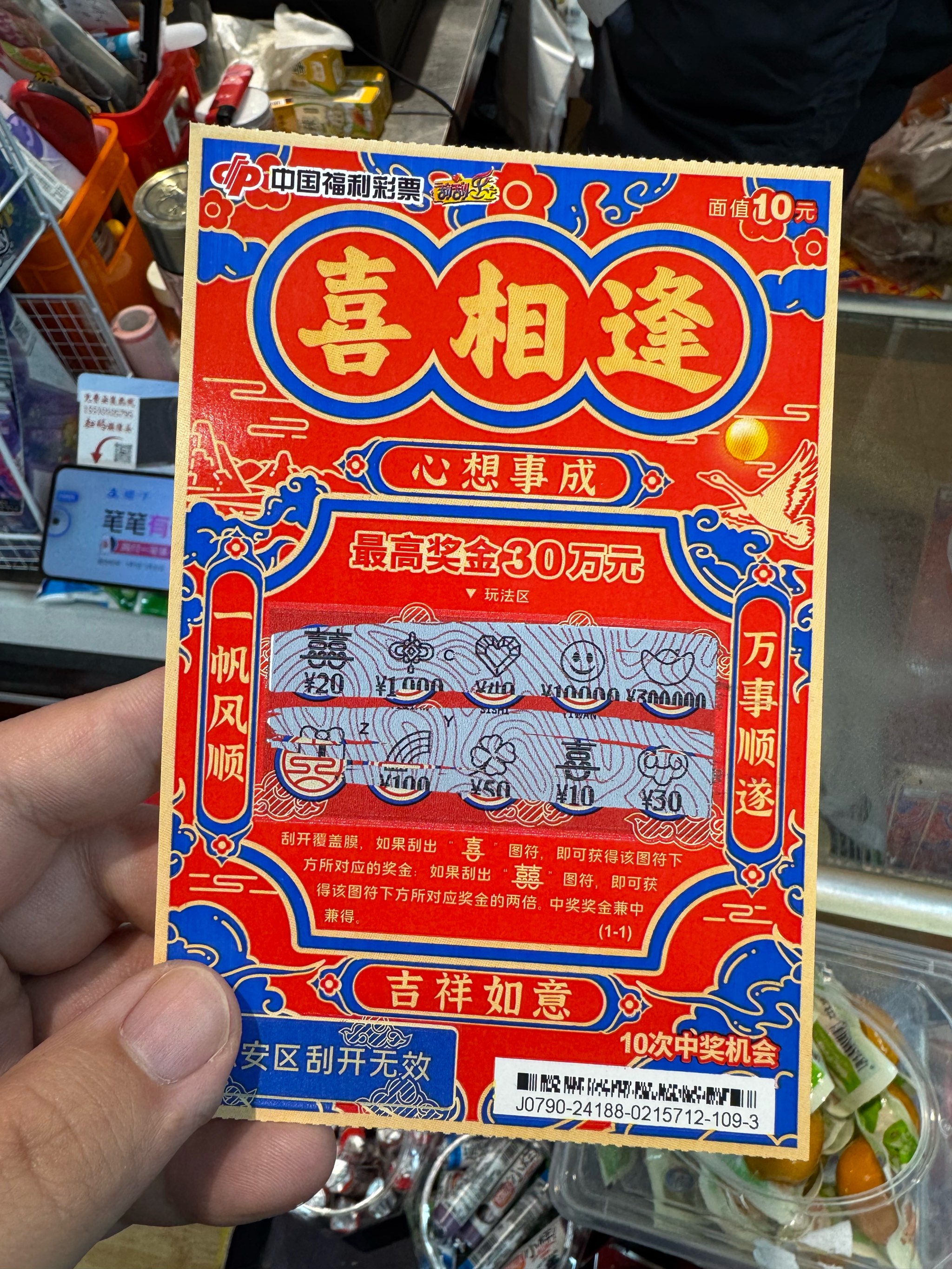 彩票指南