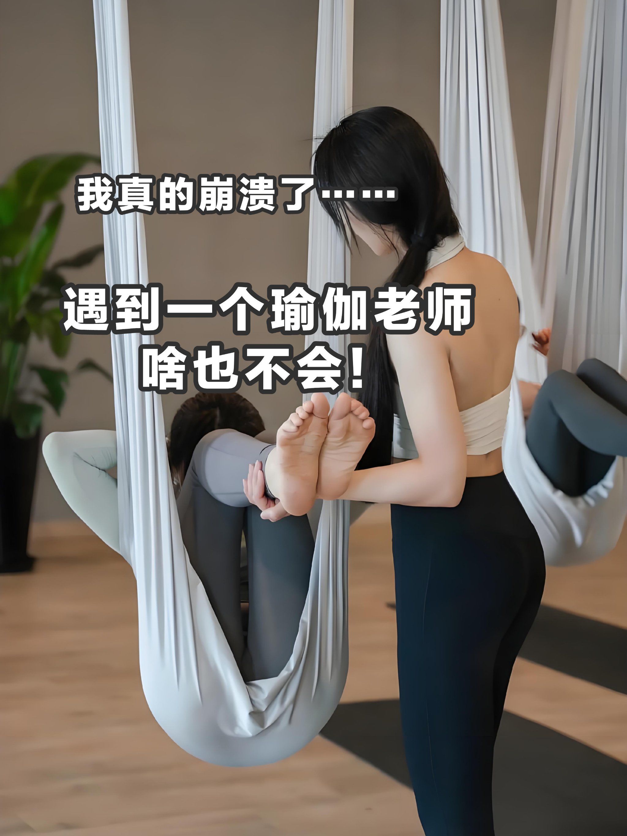 瑜伽老师上完课最后一句说的是什么瑜伽老师一节课网站介绍