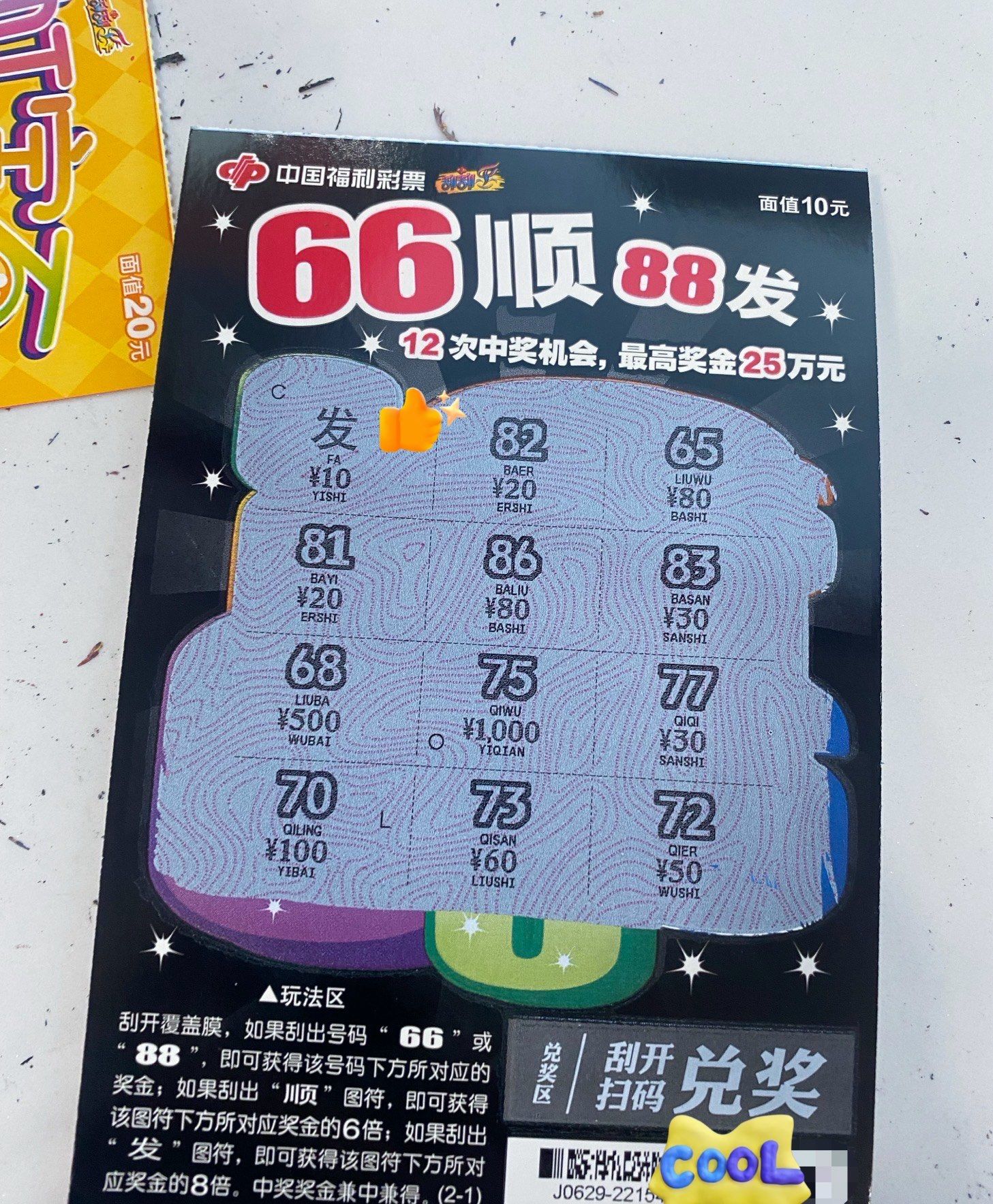 中国福利彩，多彩生活，温暖人心-第3张图片