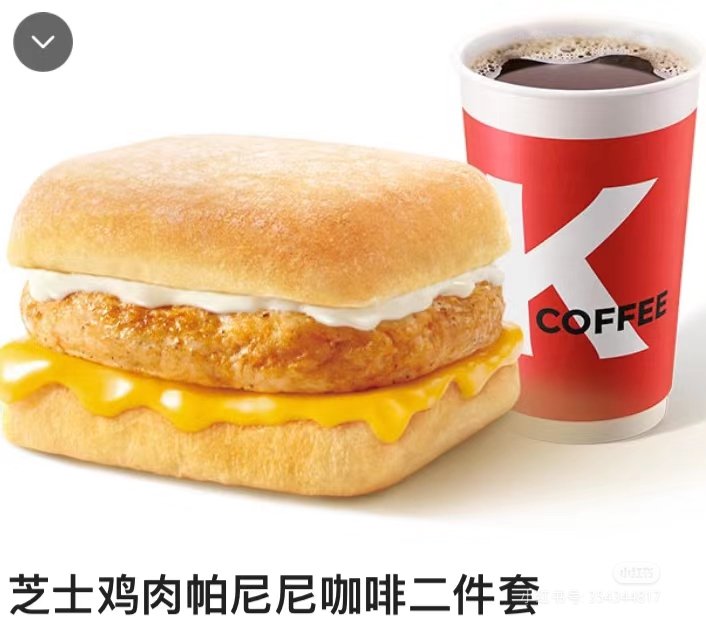 肯德基成立70周年红包是真的-第2张图片