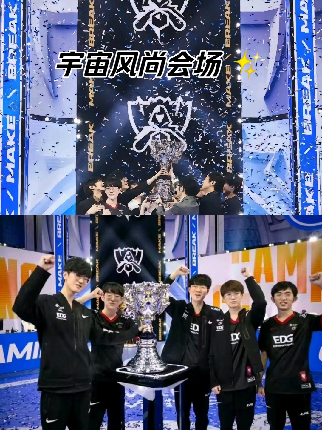 央视发文祝贺edg夺冠的视频央视发文祝贺EDG夺冠