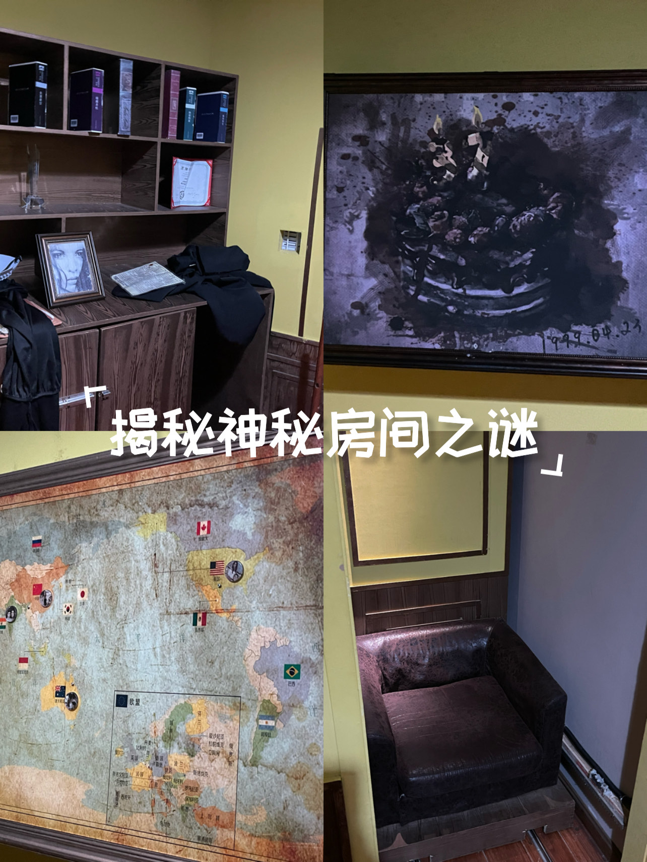 拉弥亚拉弥亚，神秘之谜