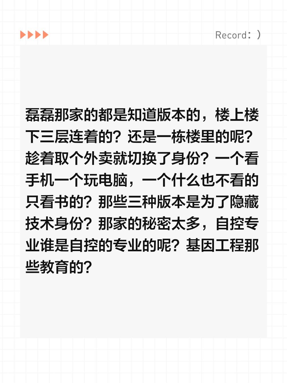 楼上楼下1V2笔趣阁楼上楼下1V2，一览众楼间的趣味故事-第2张图片