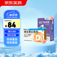 2023男男钙GGY钙站，健康新选择