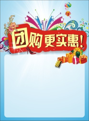 今日团购网今日团购网，一站式购物新体验
