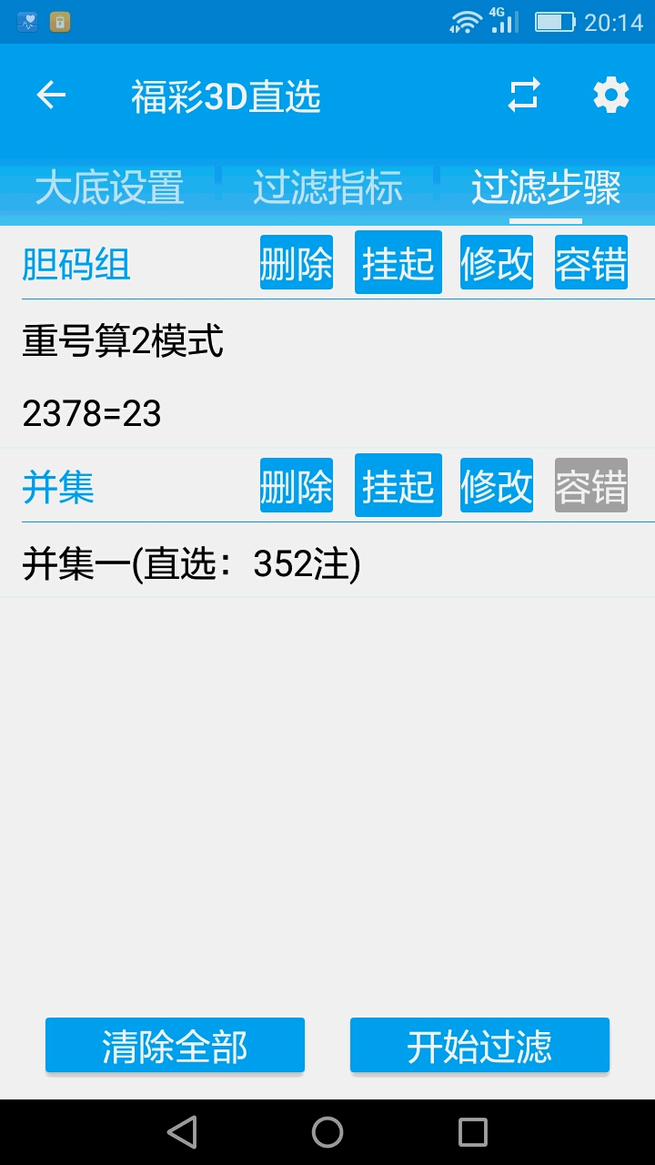 3d选号过滤器软件下载3D缩水软件超强版，重塑工业制造的革命性工具