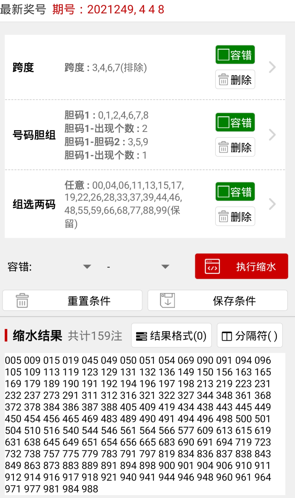 双色球缩水双色球缩水现象及其影响-第2张图片