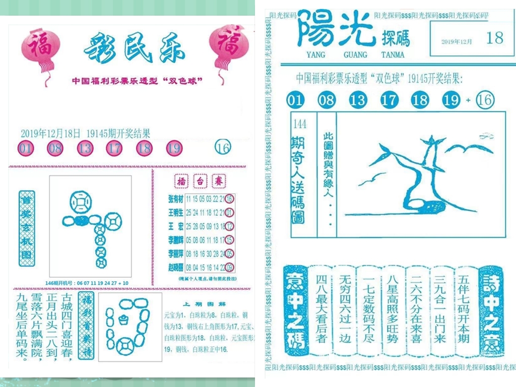 彩民心水论坛，探索彩民的心灵世界