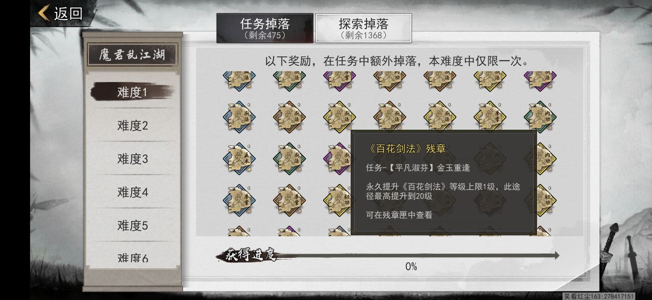 我的侠客如何解除真气