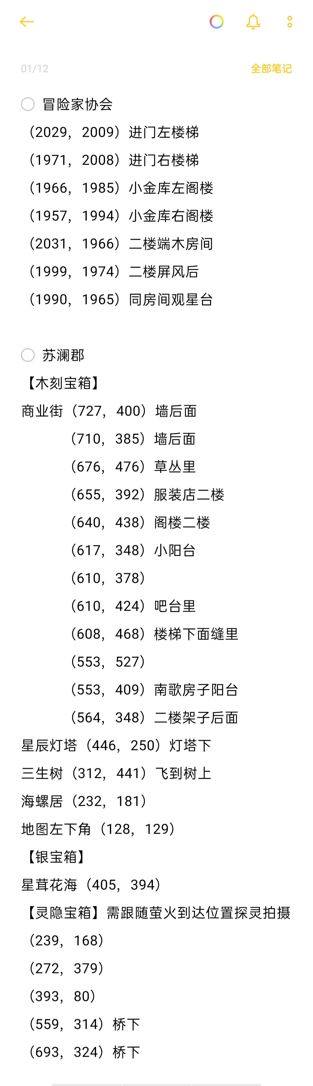 黄页网站推广APP，引领行业新风尚