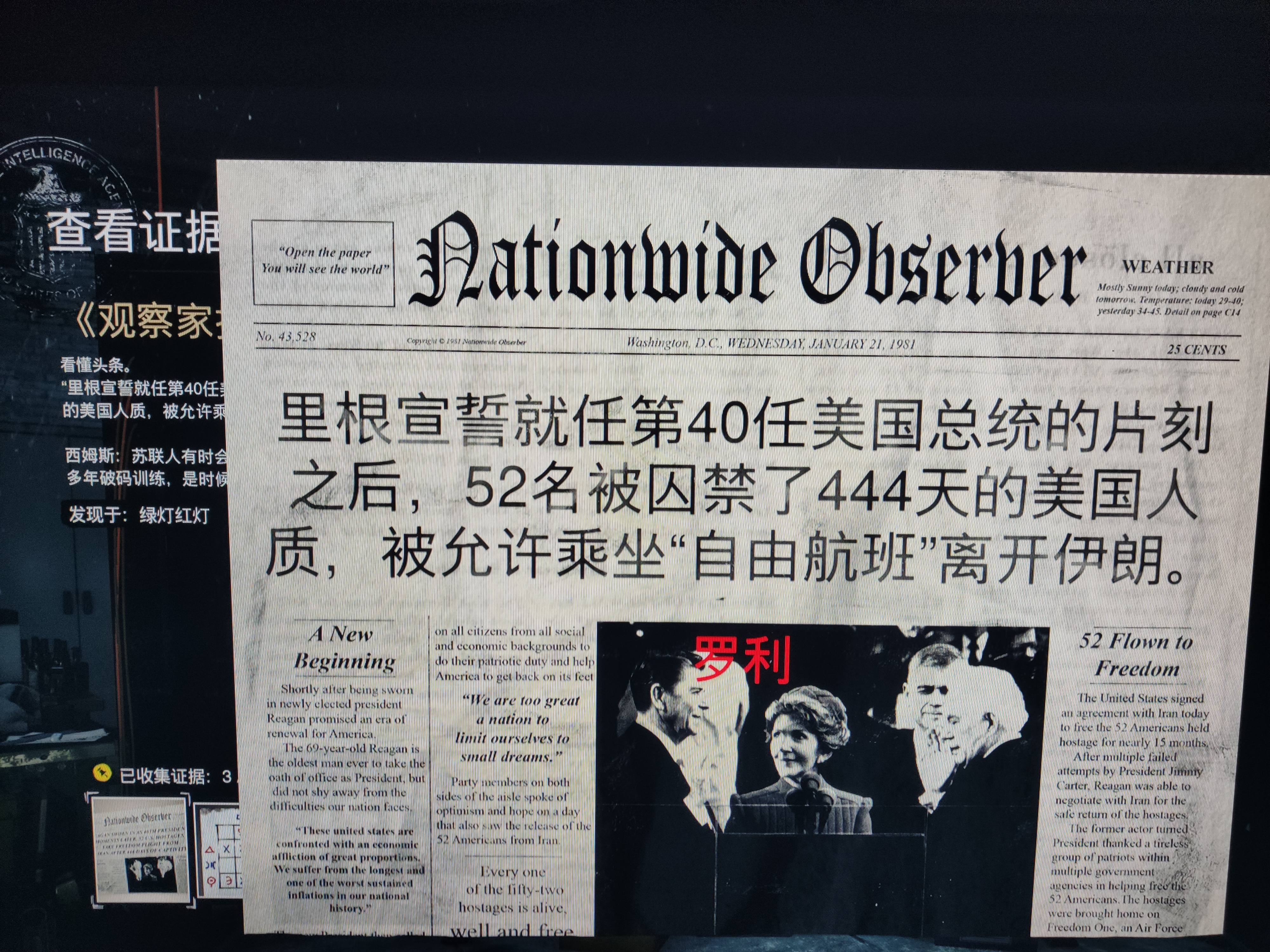 使命召唤6图文攻略-第3张图片