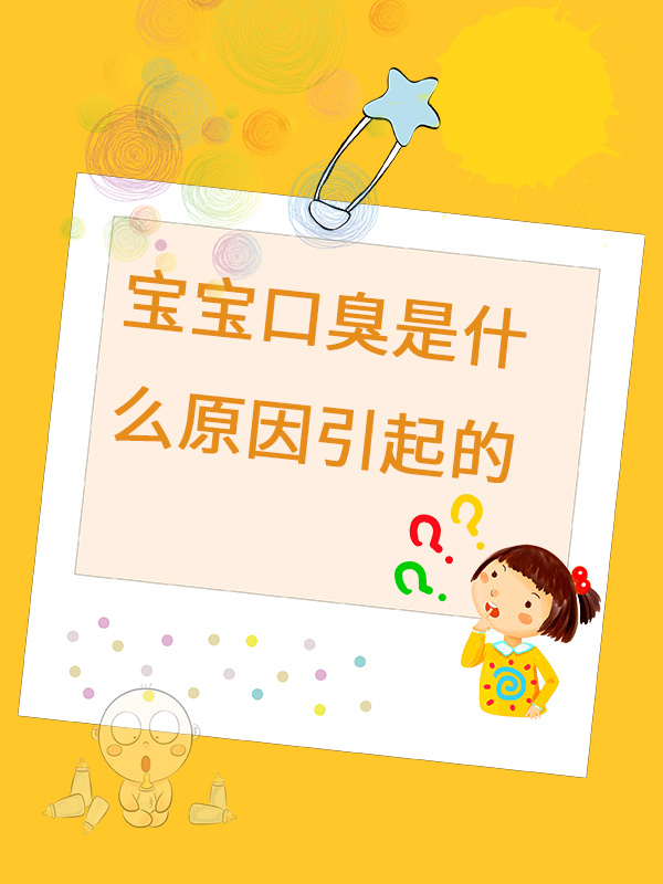 宝宝下面粘粘是什么原因宝宝下面湿透了还嘴硬疼，可能是由多种原因引起的常见现象。以下是一篇关于该问题的文章内容-第3张图片