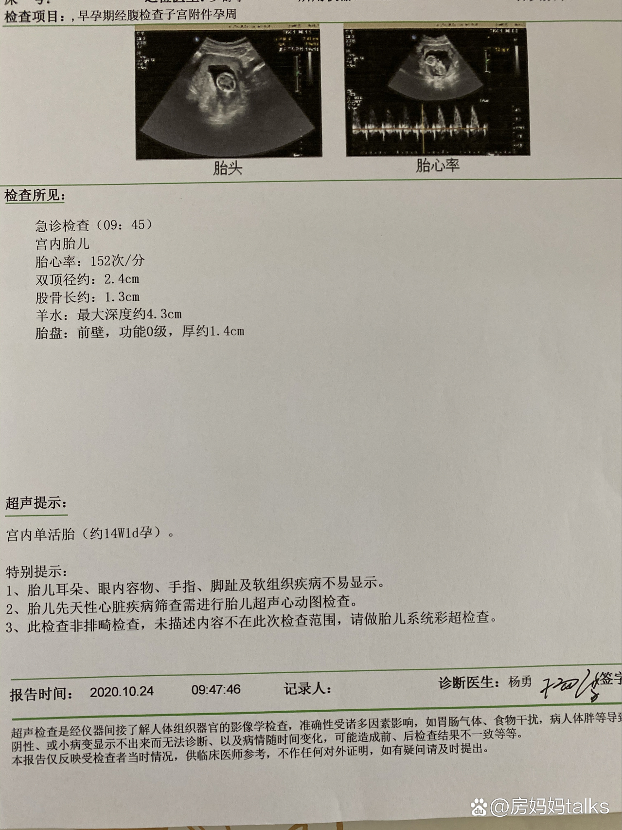 13-14处出血全过程-第3张图片
