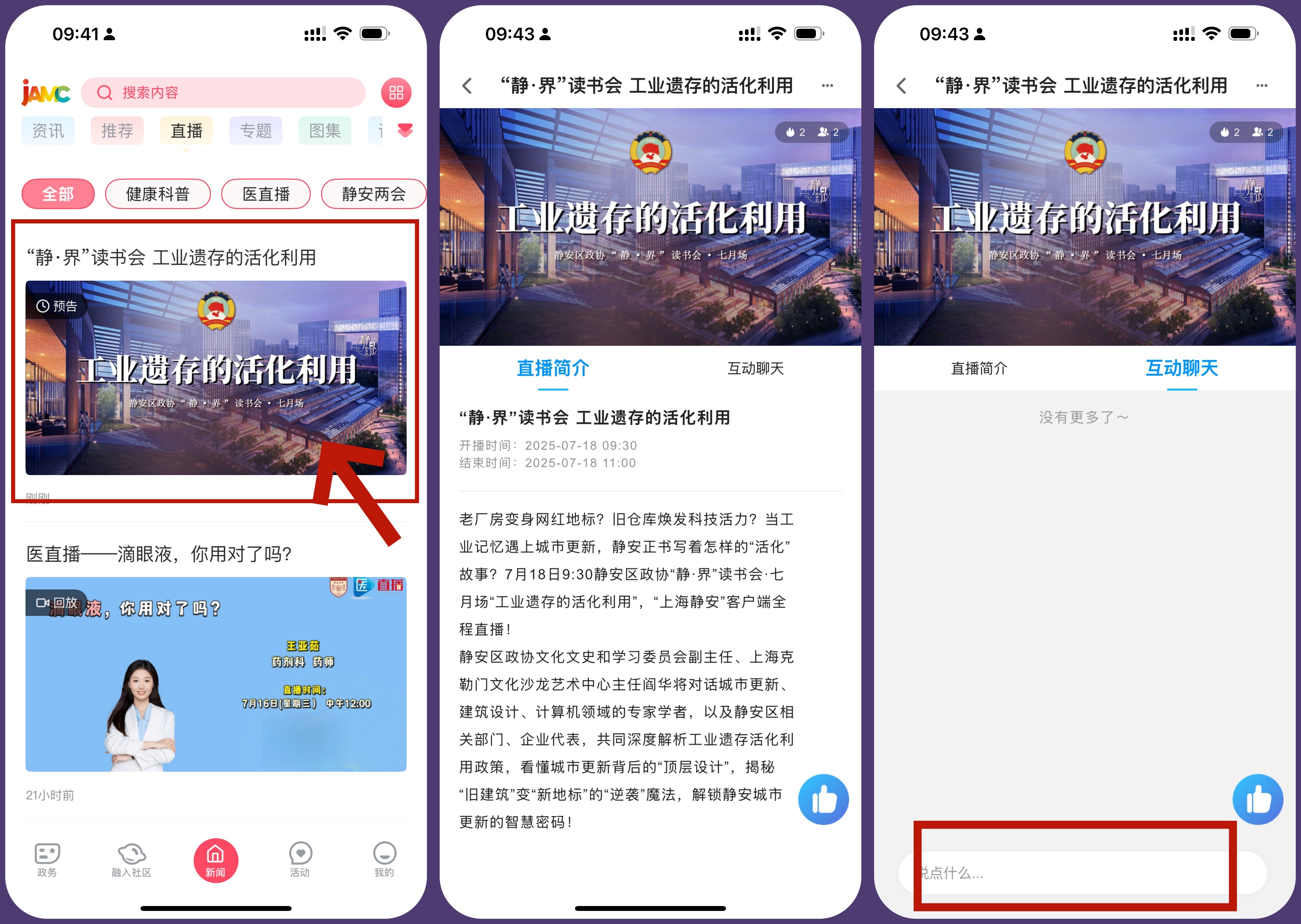 不干净的直播平台不干净的社交软件免费直播现象剖析-第2张图片