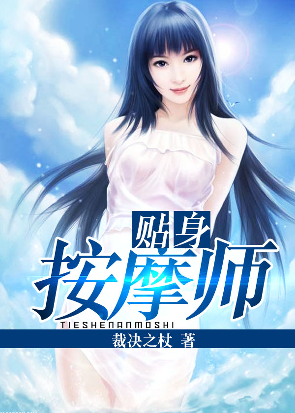 推油经历小说全文免费阅读推油经历-第2张图片