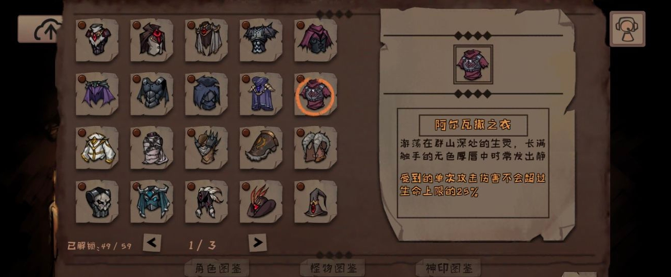 异化之地注魔-第2张图片