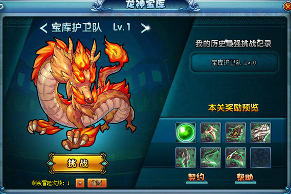 勇者之塔会员登录攻略-第3张图片