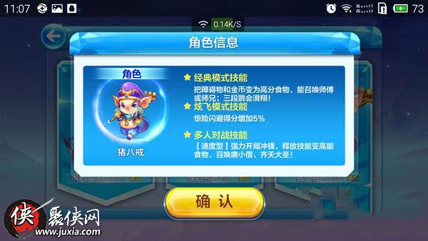 天天酷跑积分获取攻略