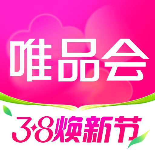 唯品会官方网站唯品会官方网，购物新体验