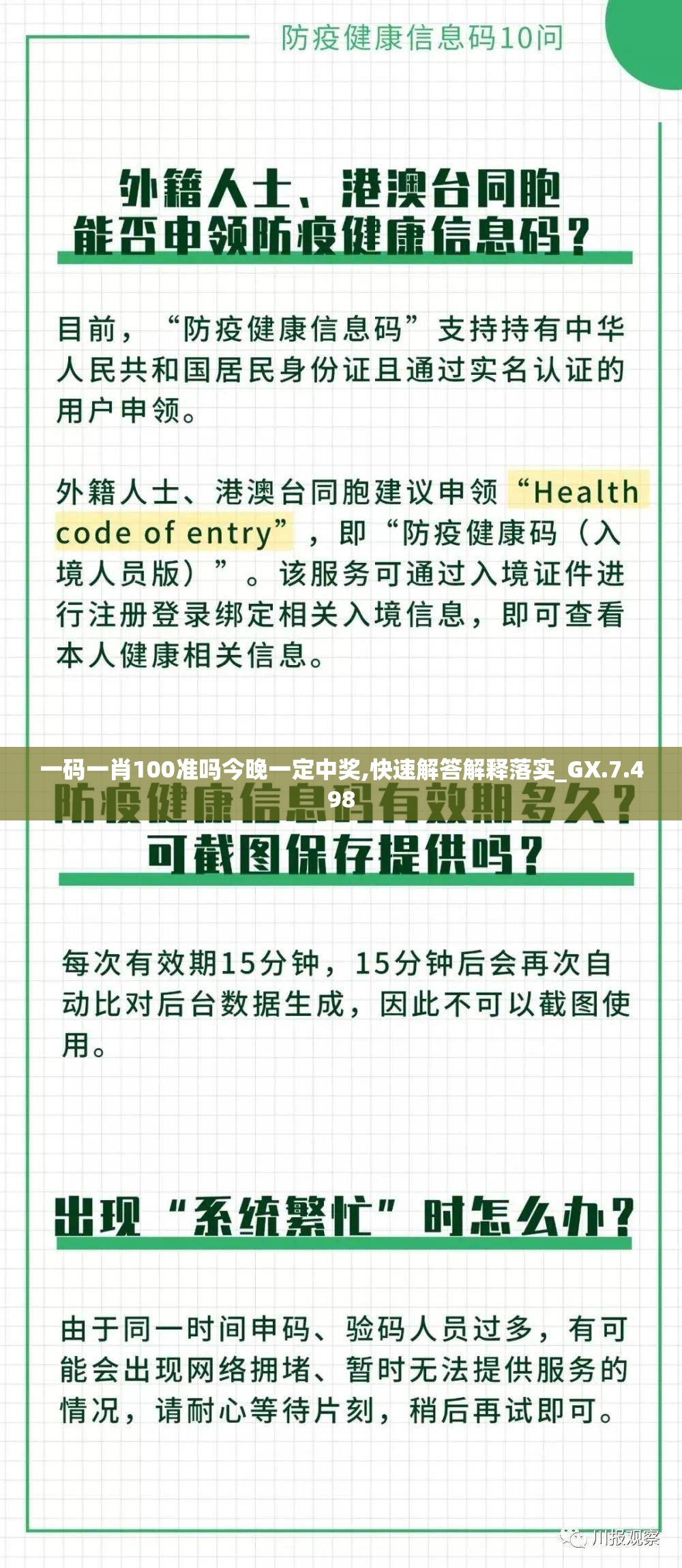 一码一肖100准打开码结果32一码一肖100准，开启码结果揭秘